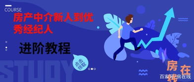年入百万的房产经纪人，真的靠运气吗？揭秘你可以做到的几条铁律